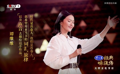 譚維維20年沉淀交出答卷 一曲《墨梅》唱響中國(guó)風(fēng)骨