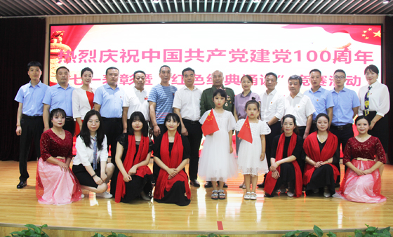 市中心血站舉行慶祝中國共產(chǎn)黨成立100周年表彰大會暨“紅色經(jīng)典誦讀”競賽活動