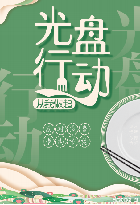 光盤(pán)行動(dòng) 從我做起.png